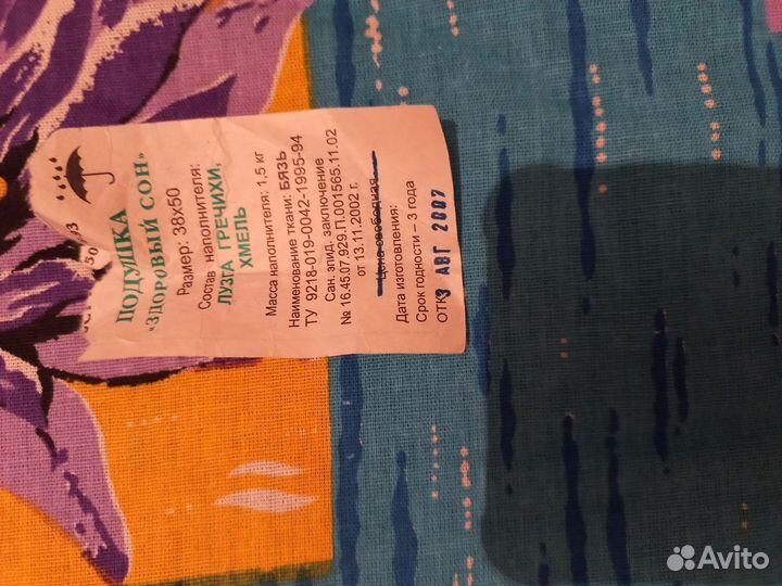 Подушка с гречневой лузгой