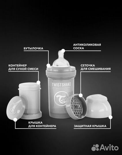 4 Бутылочки twistshake