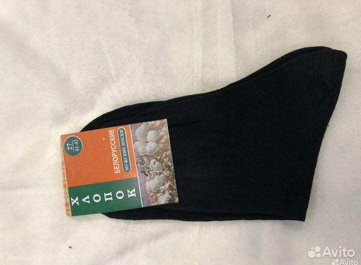 Носки мужские