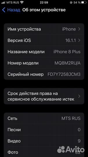 Телефон iPhone 8 plus