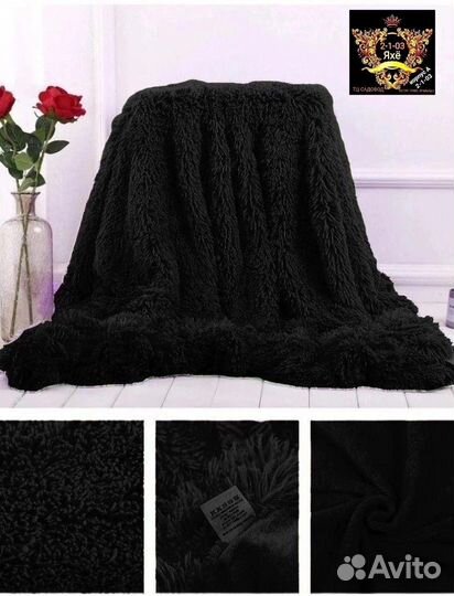 Плед пушистый (ближайшая отправка 15 июля )