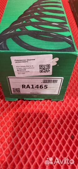 Пружины передние (комплект) Mercedes-Benz E-Класс