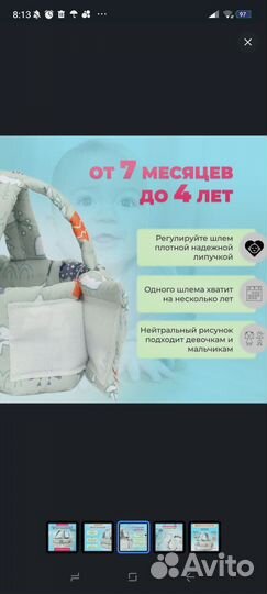 Противоударная шапка шлем