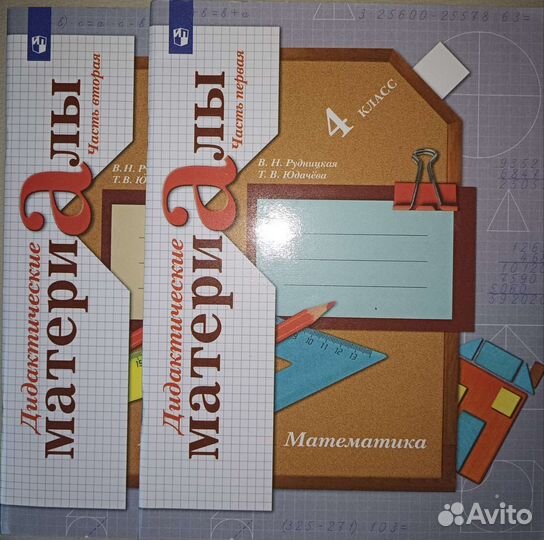 Дидактический материал по математике 4 класс