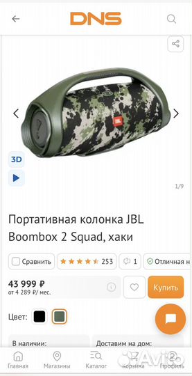 Портативная колонка JBL Boombox 2 Squad, хаки