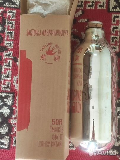 Термос китайский времен СССР новый