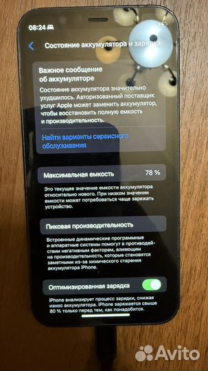 iPhone 12 mini, 128 ГБ