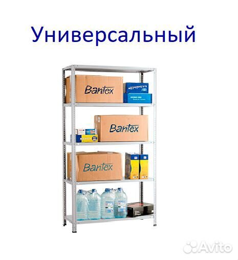 Стеллажи металлические