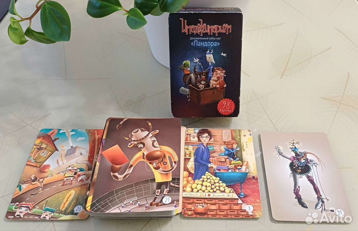 Имаджинариум 