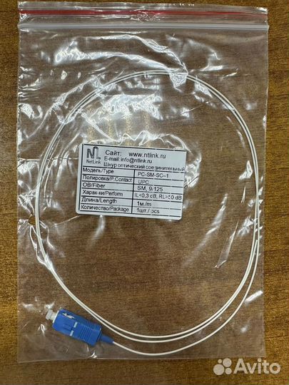 Пигтейл (шнур) оптический SC/UPC 9/125