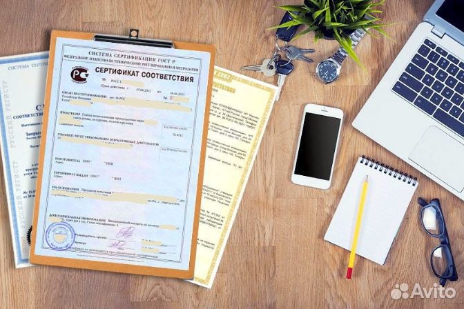 Сертификация товаров и услуг