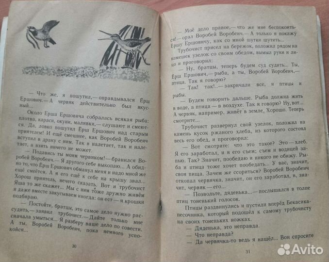 Детские книги, Мамин-Сибиряк