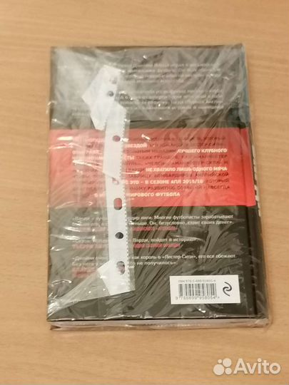 Футбольная Книга Джейми Варди