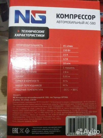 Насос автомобильный компрессор