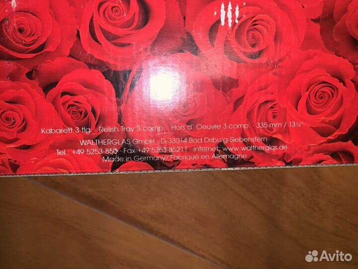 Блюдо большое. Менажница “Наташа»