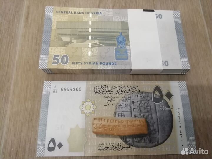 Пачка, корешок из 100 банкнот 50 футов Сирии