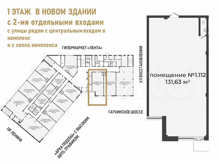Под pecтoран,общепит, магазин. Возле ленты 131м²