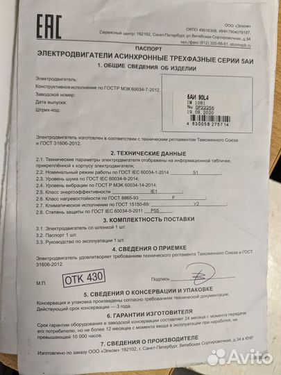 Вентилятор радиальный улитка вр280-46 Nevatom