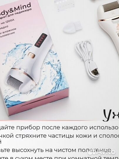 Beautymiss аппарат для педикюра