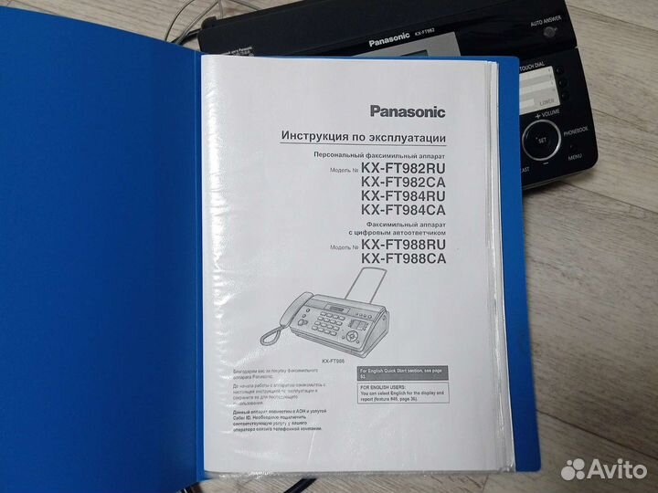 Факс panasonic