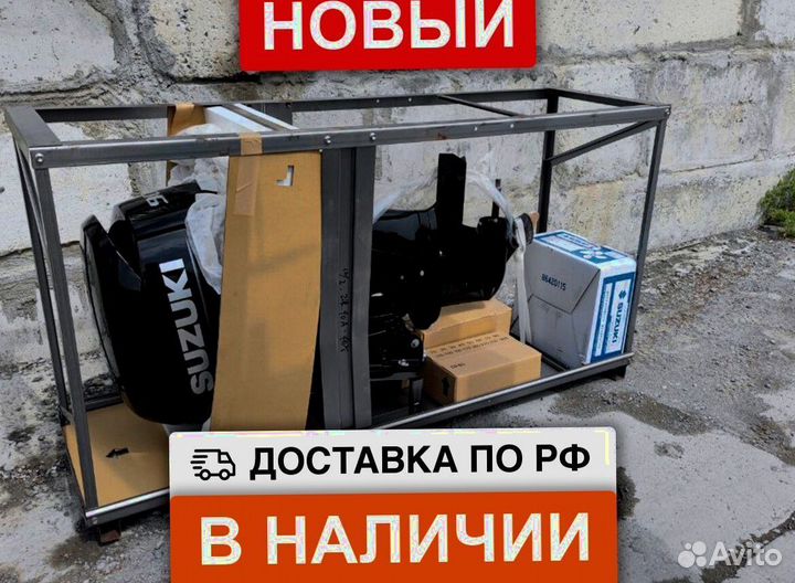 Мотор лодочный Suzuki DF90ATL в наличии