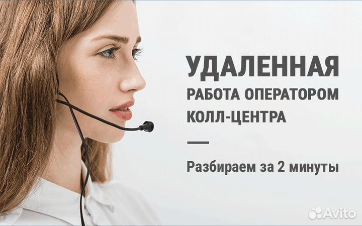 Специалист по работе с клиентами (удаленно)