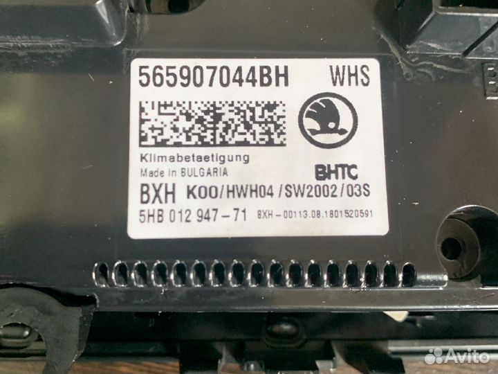 Блок управления климат-контролем Skoda Kodiaq