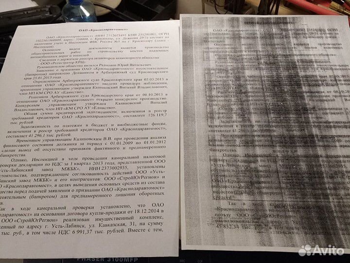 Мфу лазерное одним лотом. требуют ремонта