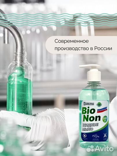 Мыло жидкое для рук 500 мл