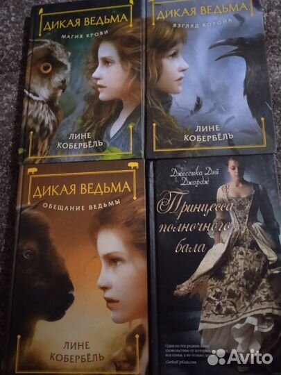 Книги для подростков