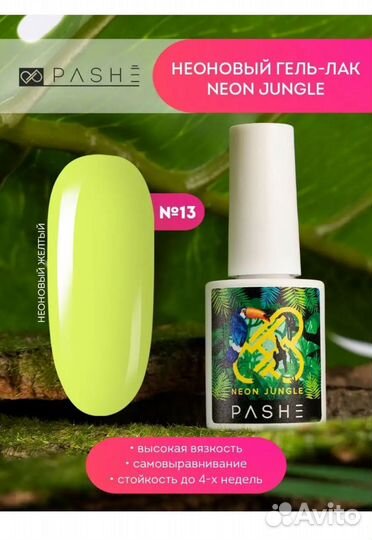 Гель-лак новый
