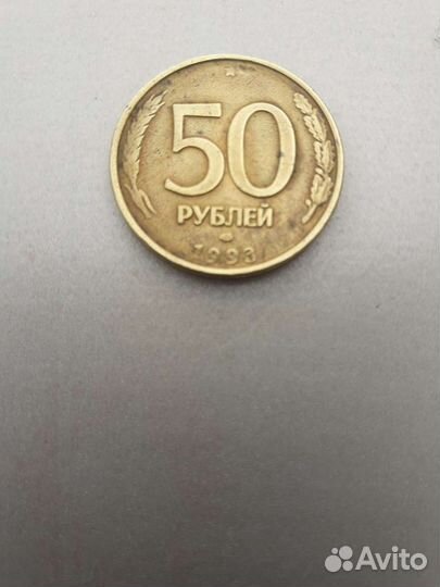 Монета 1993г брак наплыв