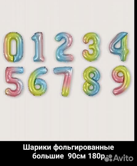 Шарики фольгированные большие