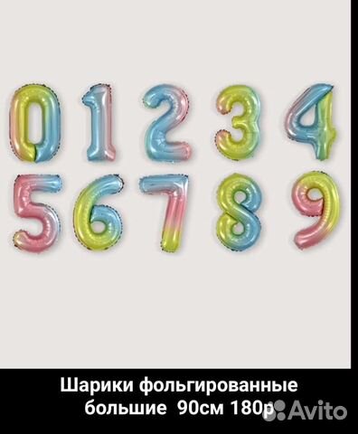 Шарики фольгированные большие