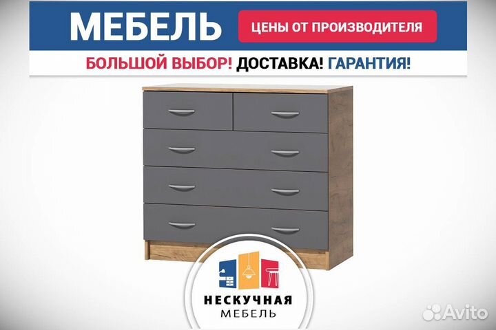 Комод