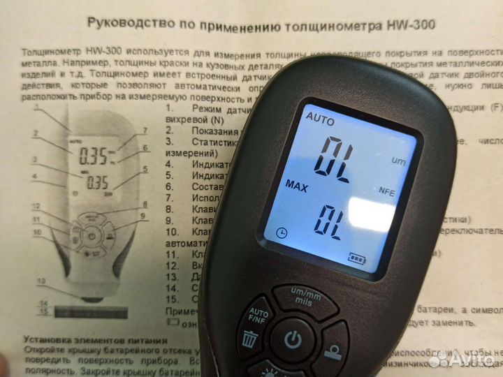 Толщиномер HW-300