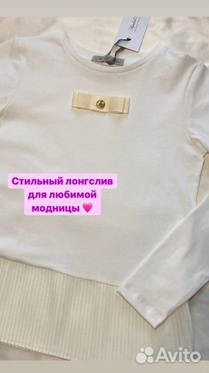 Школьная форма Лонгслив 134, 140