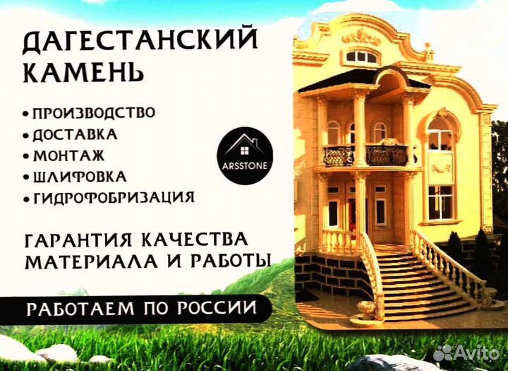 Дагестанский камень арт 6.43