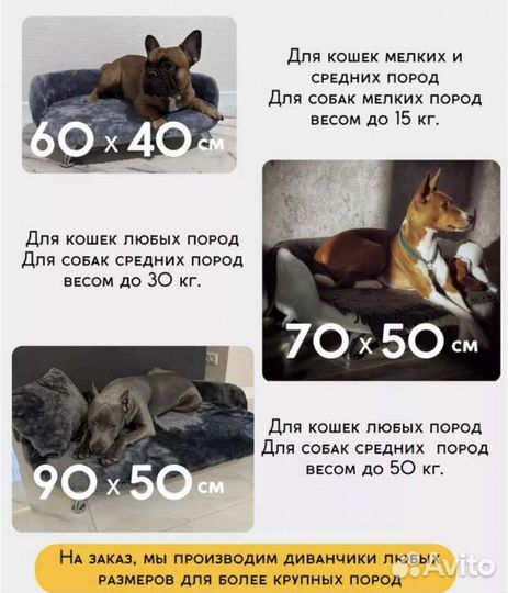 Лежанка для кошек и собак