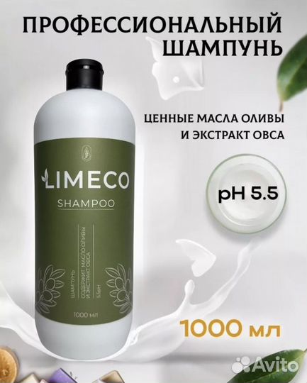 Шампунь для волос