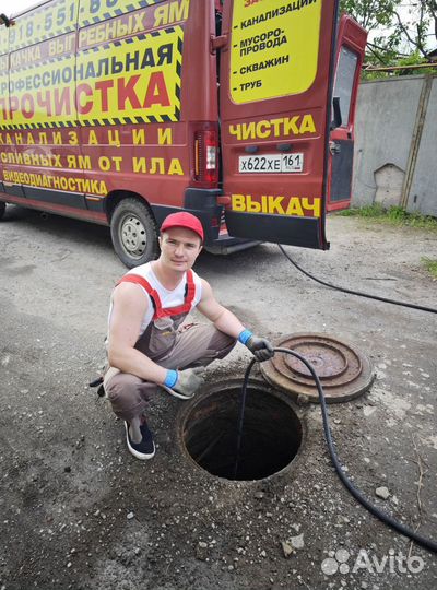 Прочистка канализации. Чистка труб