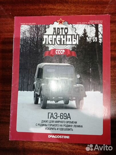 Автолегенды СССР
