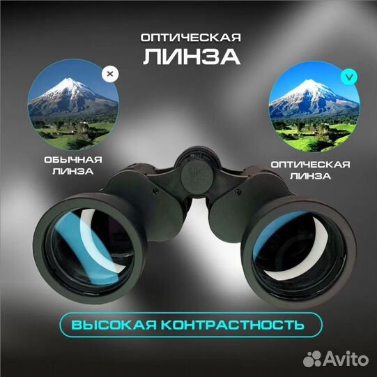 Бинокли. Новые.10х50