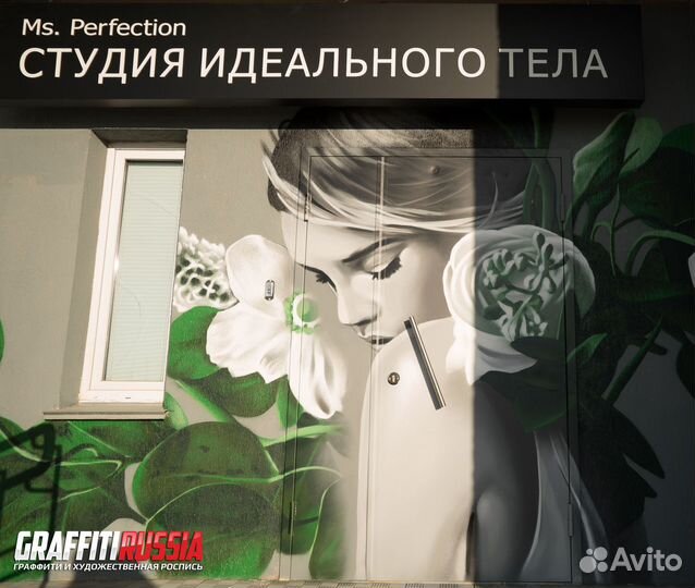 Художник граффити / роспись стен под ключ