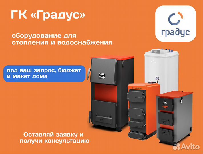 Котел электрический 9 кВт