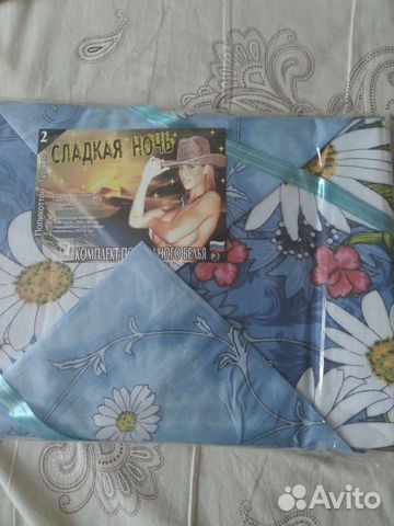 Постельное белье