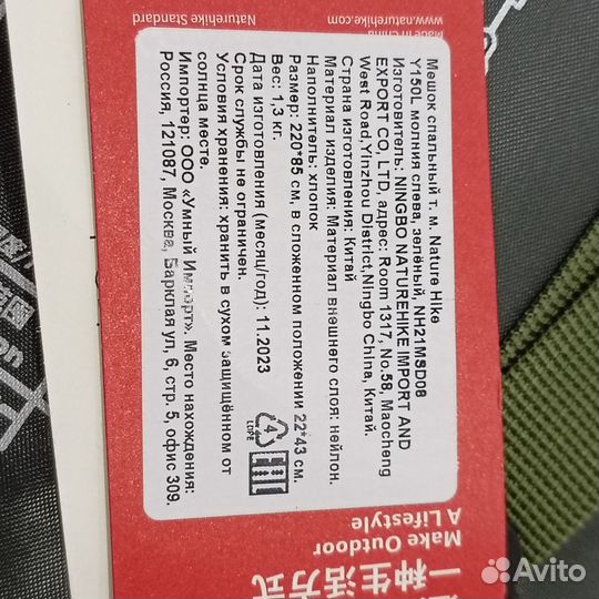 Спальный мешок Naturehike