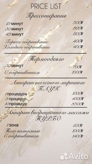 Аппаратный массаж, вибро, горячий вакуум, LPG