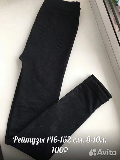 Вещи на девочку 10-12