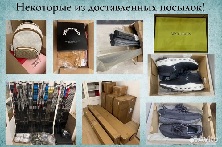 Выкуп и доставка из США и Европы